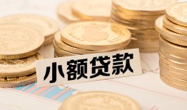 深圳39空放-深圳39个人短借-深圳39身份证小额贷款