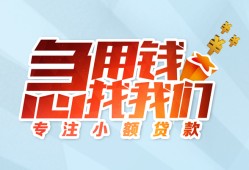 深圳39身份证抵押贷款-深圳39社保信用贷款-深圳39短借私借空放