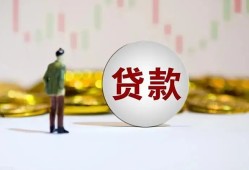 深圳39押身份证贷款-深圳39身份证办理贷款-深圳39借贷