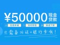 深圳39私人放款联系方式-深圳39个人放款-深圳39短借当天借钱