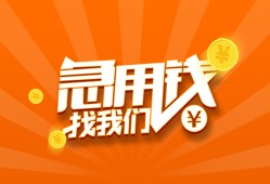 深圳39个人私借-深圳39做生意贷款-深圳39水钱