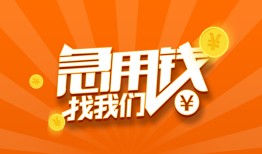 深圳39个人私借-深圳39做生意贷款-深圳39水钱