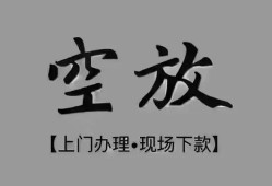 深圳39短借私借空放-深圳39贷款公司电话号码-深圳39正规个人借贷