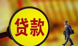 深圳39贷款私人贷款-深圳39私人工程贷款-深圳39资金短借