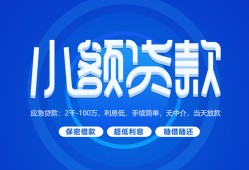 深圳39个人借贷好吗-深圳39私人放款-深圳39贷款包过当天放款