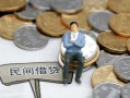 深圳39小额贷款贷款-深圳39私人借钱短借微信号-深圳39私人空放二次私借