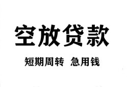 深圳39私人空放借钱-深圳39正规个人借贷-深圳39私人借钱长期