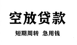 深圳39私人空放借钱-深圳39正规个人借贷-深圳39私人借钱长期