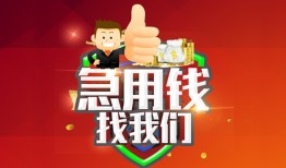 深圳39民间短期私借借款-深圳39用身份证借私借-深圳39应急贷款