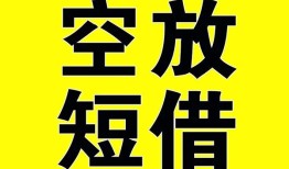 深圳39短期空放小额贷款-深圳39民间借贷私人放款-深圳39地区身份证贷款