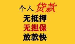 深圳39信用贷款办理-深圳39身份证贷款分期-深圳39小额私人借贷