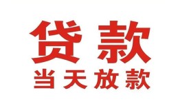 深圳39贷款公司电话号码-深圳39个人私借-深圳39小额贷款电话