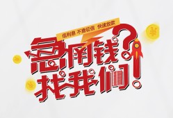深圳39借钱短借-深圳39无抵押贷款-深圳39借贷个人