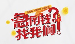 深圳39借钱短借-深圳39无抵押贷款-深圳39借贷个人