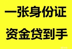 深圳39私人空放-深圳39民间借贷私人放款-深圳39私人身份证贷款