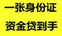 深圳39私人空放-深圳39民间借贷私人放款-深圳39私人身份证贷款