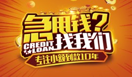 深圳39贷款信用贷款-深圳39小额贷款不查征信-深圳39小额贷款空放