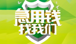 深圳39私人信用贷款-深圳39私人24小时借钱-深圳39借钱网