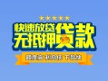 深圳39民间借贷-深圳39小额空放-深圳39小额贷款空放