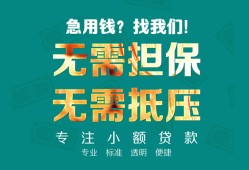 深圳39正规私人借贷-深圳39民间私人借贷-深圳39借钱短借