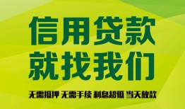 深圳39私借空放短借-深圳39信用贷款哪家好-深圳39私人贷款都有哪些平台