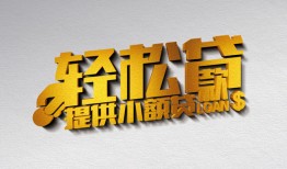 深圳39短借-深圳39小额贷款地址-深圳39小额贷款空放