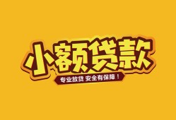 深圳39短借当天借钱-深圳39信用贷款办理-深圳39私人借钱