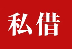 深圳39小额贷款不查征信-深圳39短借急用钱-深圳39短借私借空放