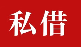 深圳39小额贷款不查征信-深圳39短借急用钱-深圳39短借私借空放