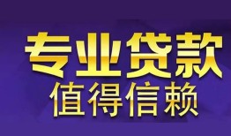 深圳39身份证贷款-深圳39无抵押小额贷款-深圳39小额信用贷款