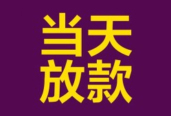 深圳39个人小额贷款-深圳39贷款私人贷款-深圳39借钱小贷