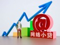 深圳39私借空放直接上门-深圳39私人借钱-深圳39民间个人借贷