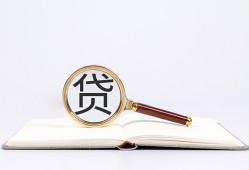 深圳39全天候办理借款-深圳39信用贷款办理-深圳39地区公积金信用贷款