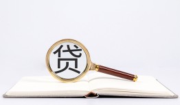 深圳39全天候办理借款-深圳39信用贷款办理-深圳39地区公积金信用贷款