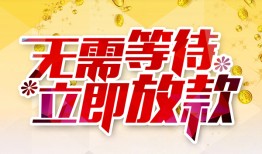 深圳39小额贷款贷款-深圳39信用贷款办理-深圳39小额贷款公司