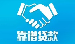 深圳39哪里有小额贷款-深圳39私人放空借贷-深圳39空放私借民间借贷
