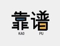 深圳39私借空放-深圳39急用钱找我-深圳39民间短期私借借款