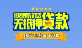 深圳39社保信用贷款-深圳39个人小额贷款-深圳39身份证办理贷款