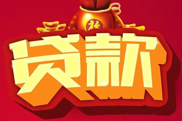 深圳39民间无抵押借钱