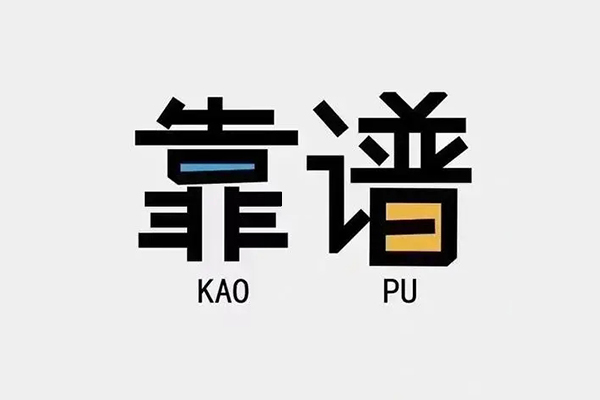 深圳39私借空放
