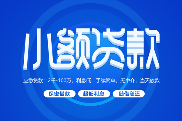 深圳39个人借贷好吗