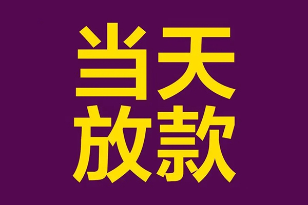 深圳39个人小额贷款
