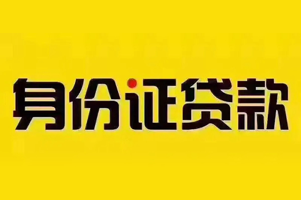 深圳39借钱当天放款