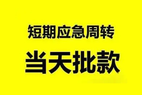深圳39小额贷款公司