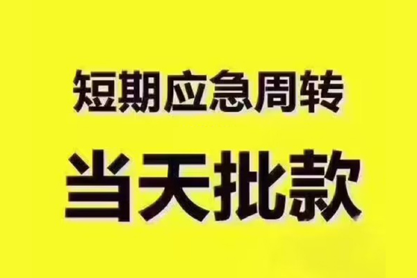 深圳39地区公积金信用贷款