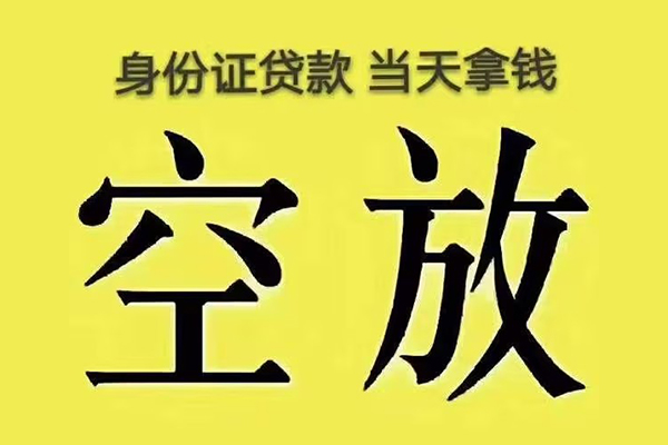 深圳39身份证办理贷款