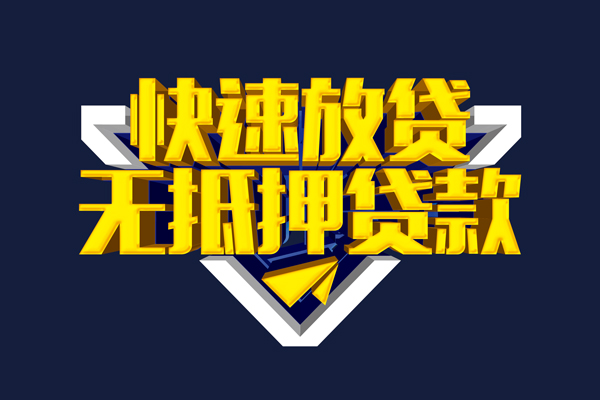 深圳39民间小额借贷