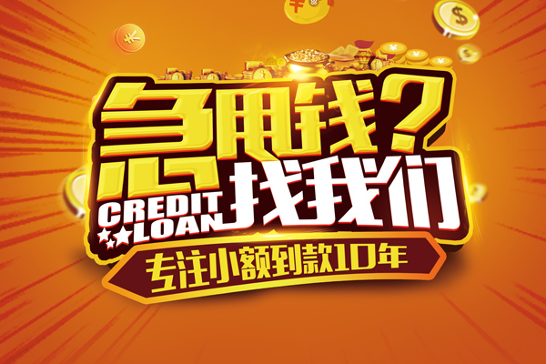 深圳39私人无抵押贷款