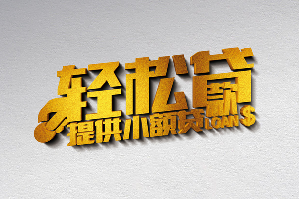 深圳39短借