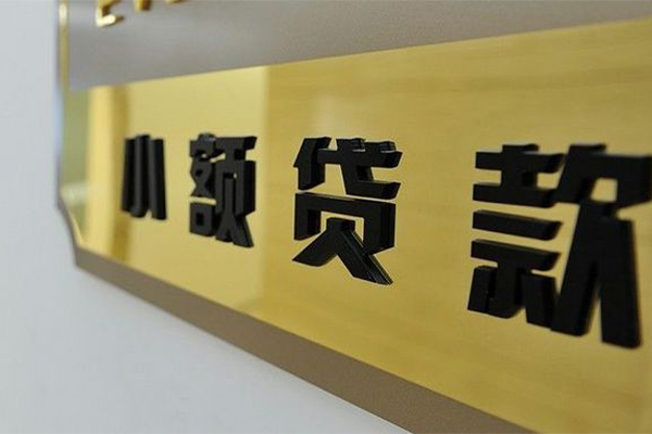 深圳39二次抵押贷款